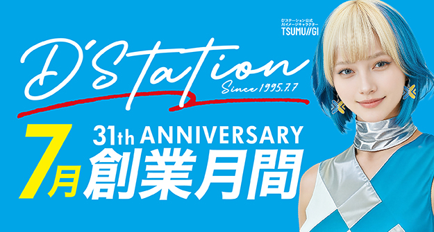 D’station