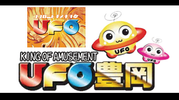 UFO豊岡店