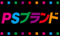 PSブランドグループ　※リンク先：日程付き誌面データ