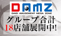 DAMZグループ(リンクなし)
