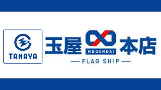 玉屋∞本店