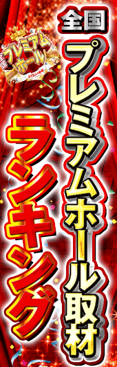 オルトロス ゴールデン