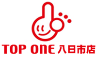 トップワン八日市